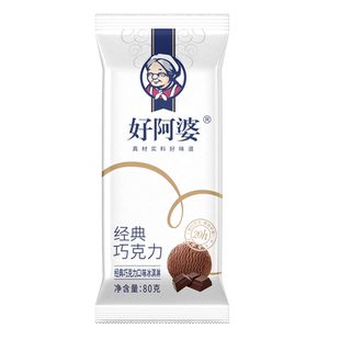【3支】 好阿婆经典醇正巧克可可口味雪糕80g 生巧网红冰淇新品