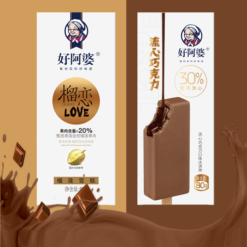 好阿婆榴莲抹茶巧克力组合雪糕