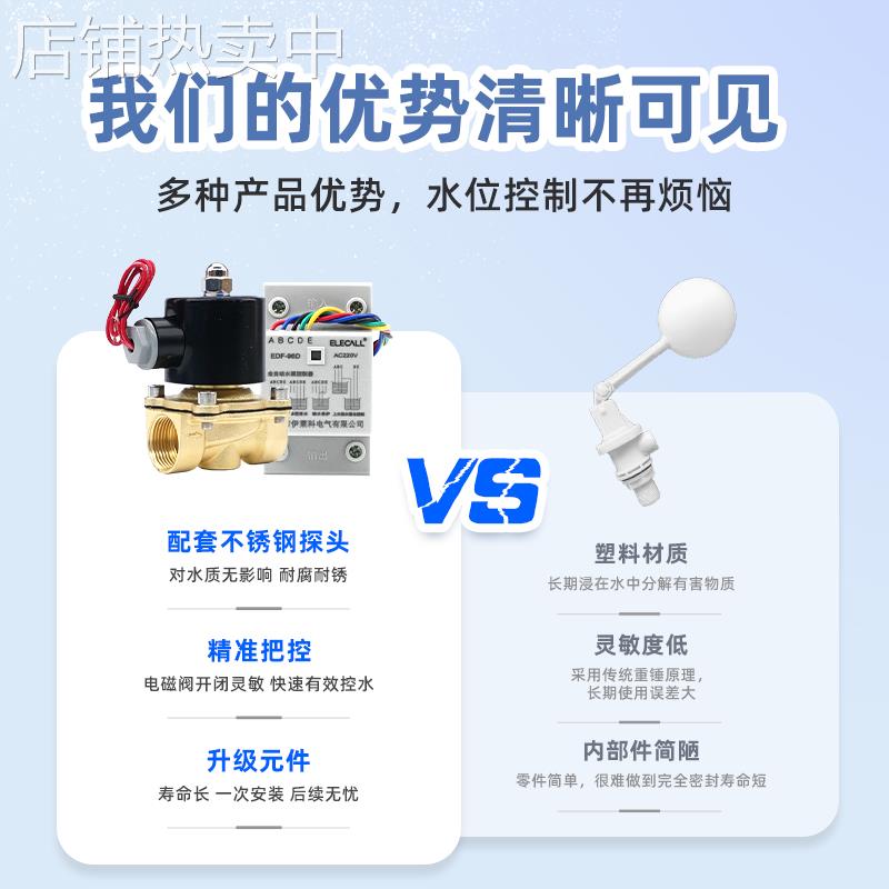 新款水位控制器电磁阀门全自动上水自动感应液位水池水塔水箱