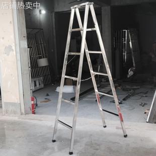 304不锈钢人字梯家用装 修工地不锈钢梯子便携室外建筑家庭加厚