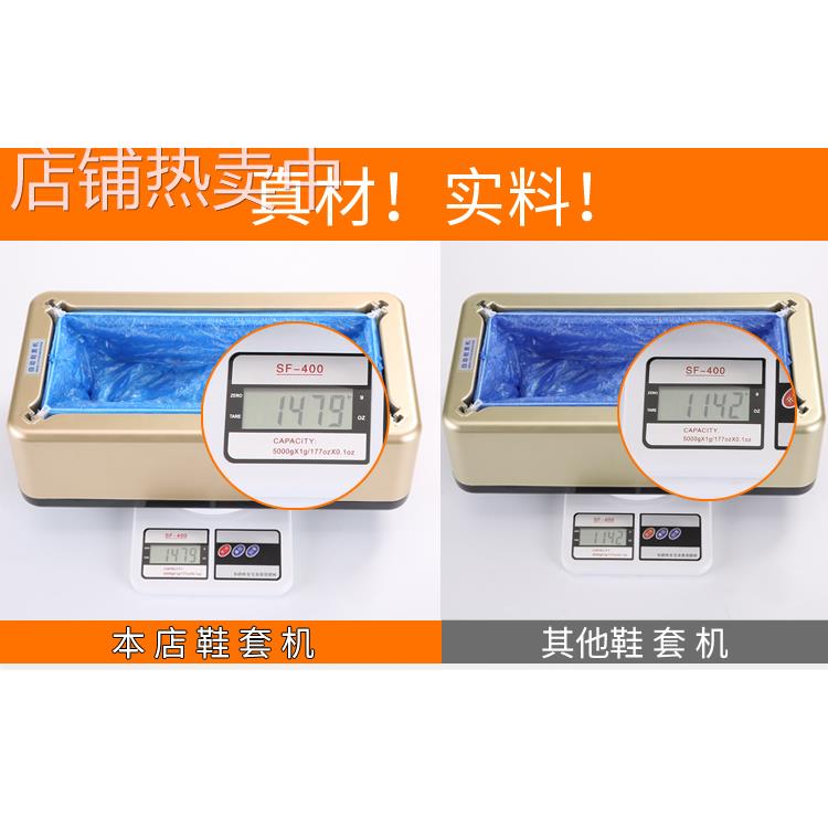 鞋套机家用自动新款一次性脚踩盒全自动脚套机智能鞋膜机器工王之