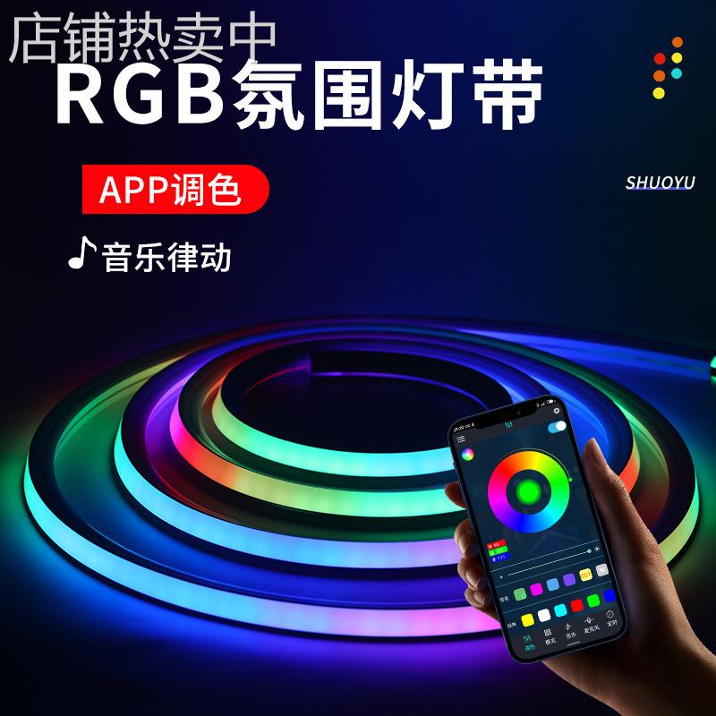 跨境5V幻彩RGB柔性霓虹灯电竞桌面氛围灯条全彩APP蓝牙IC灯户外