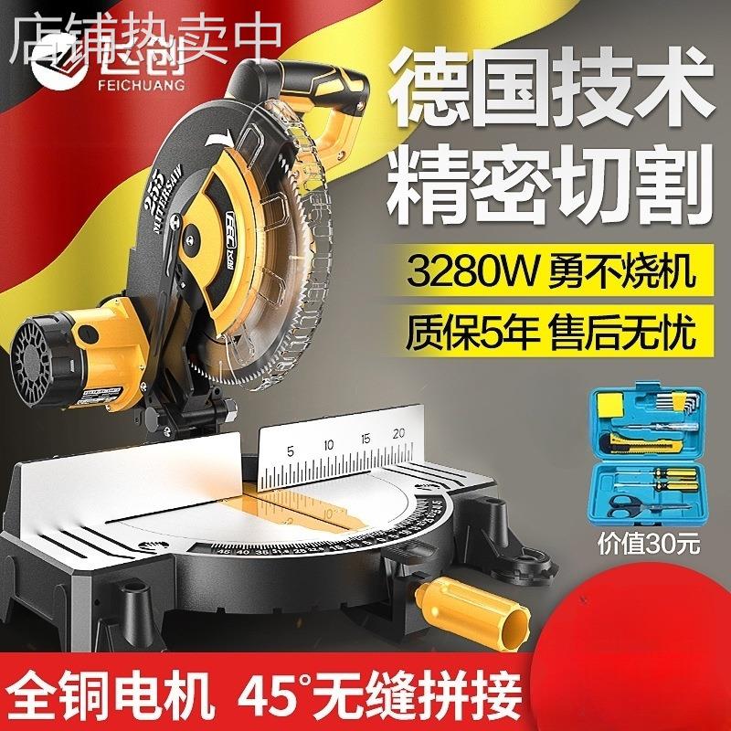 飞创锯铝机10寸高精度铝合金专用铝材型材木工45度角锯切角切割机