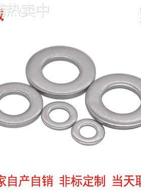 美标USS宽型平垫圈304不锈钢ANSIB18.22.1(USS)螺丝平垫片华司片