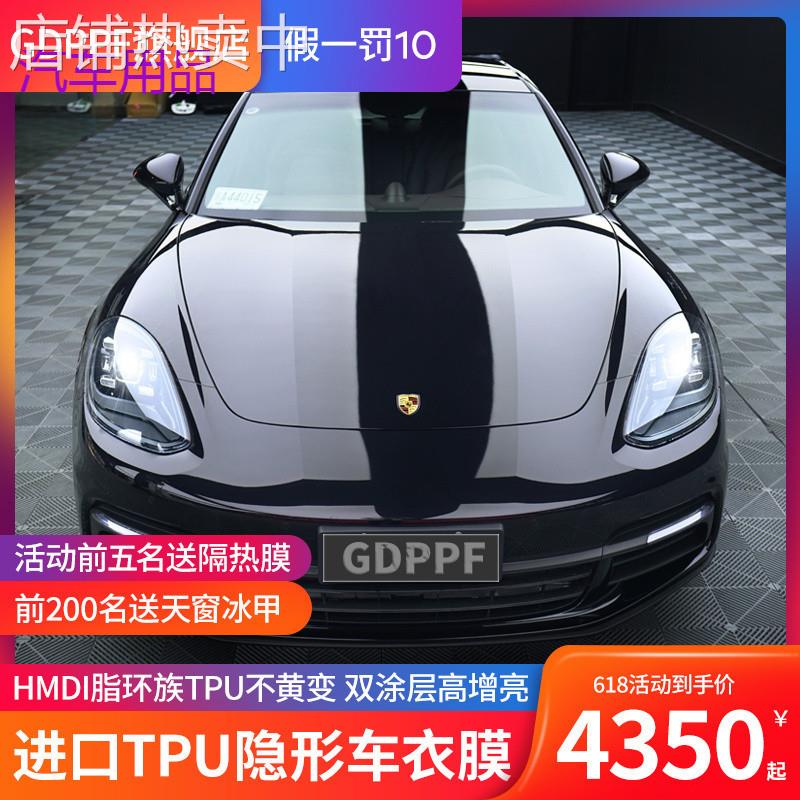 FiK进口TPU隐形车衣全车防刮蹭自修复汽车透明漆面保护膜全国包施