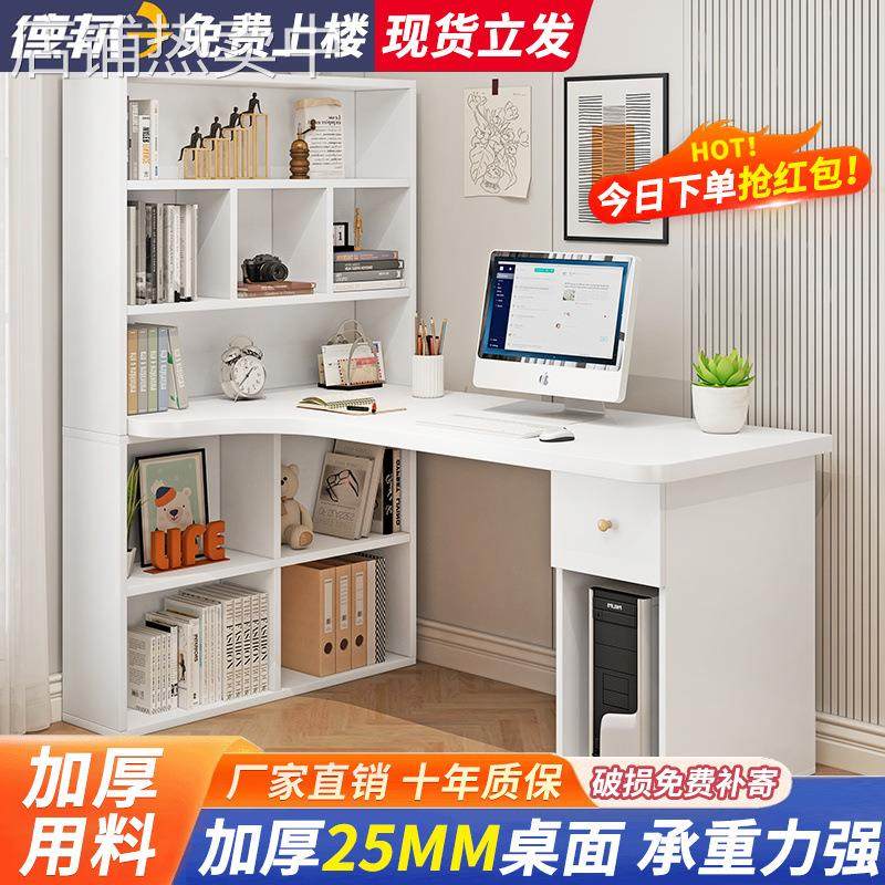 书桌书架一体书柜组合家用卧室简易电脑桌台式学生转角学习写字桌,电子元器件市场,其它电脑元件/零配件,淘宝优惠券,粉丝福利购,淘宝优惠卷