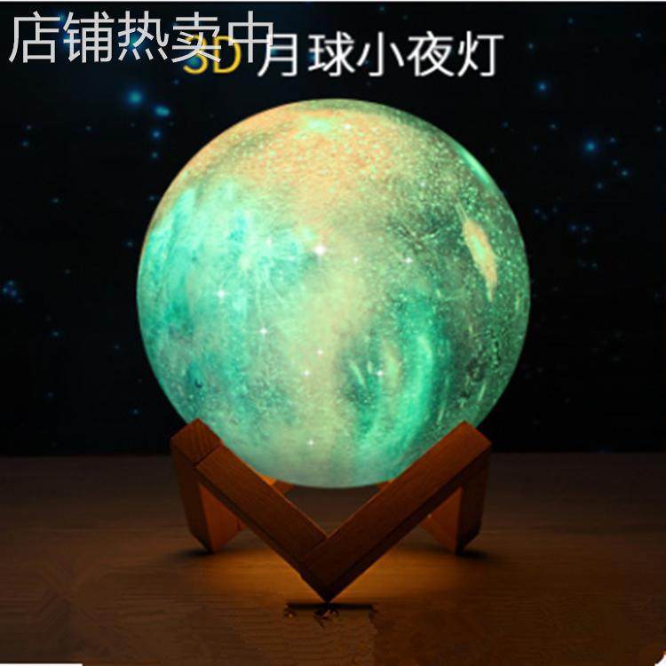 彩绘七彩星空3D打印月球灯 礼物月亮星球小夜灯,家装灯饰光源,小夜灯,淘宝优惠券,粉丝福利购,淘宝优惠卷