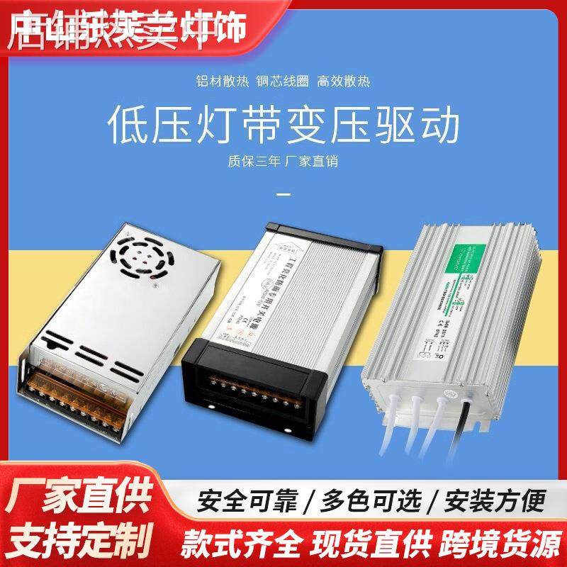 led灯带专用变压器220V转12V24V防雨防水转压电源开关电源工程款,五金/工具,照明变压器,淘宝优惠券,粉丝福利购,淘宝优惠卷