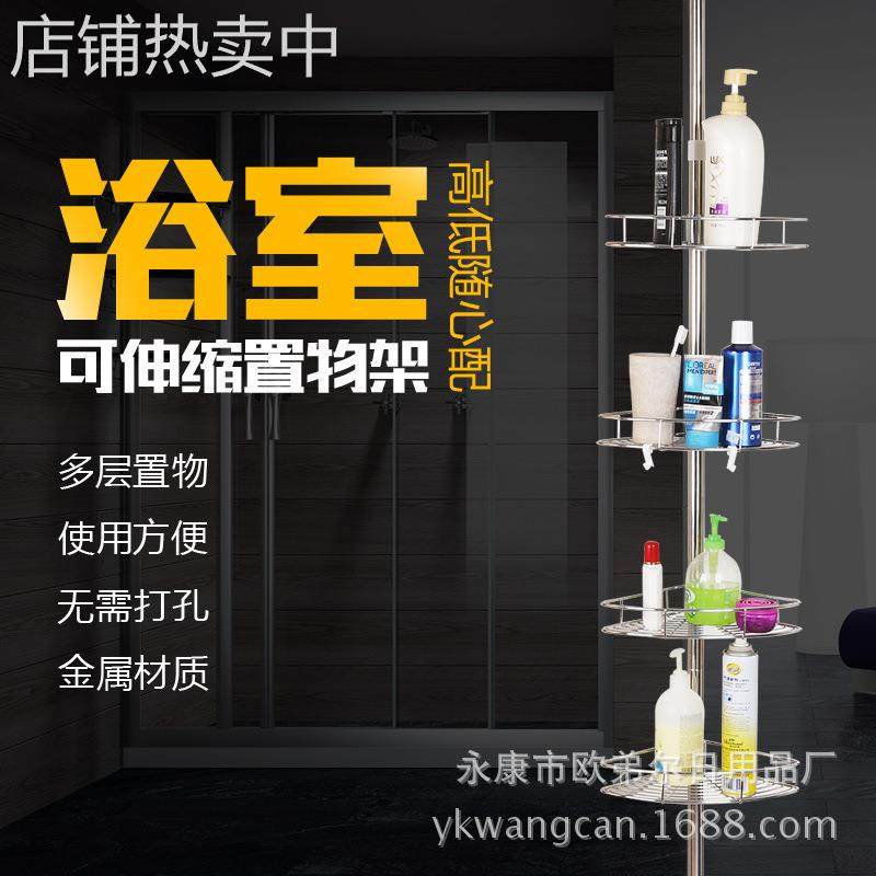 爱德森顶天立地不锈钢伸缩金属浴室置物架 卫生间收纳架层架 跨境