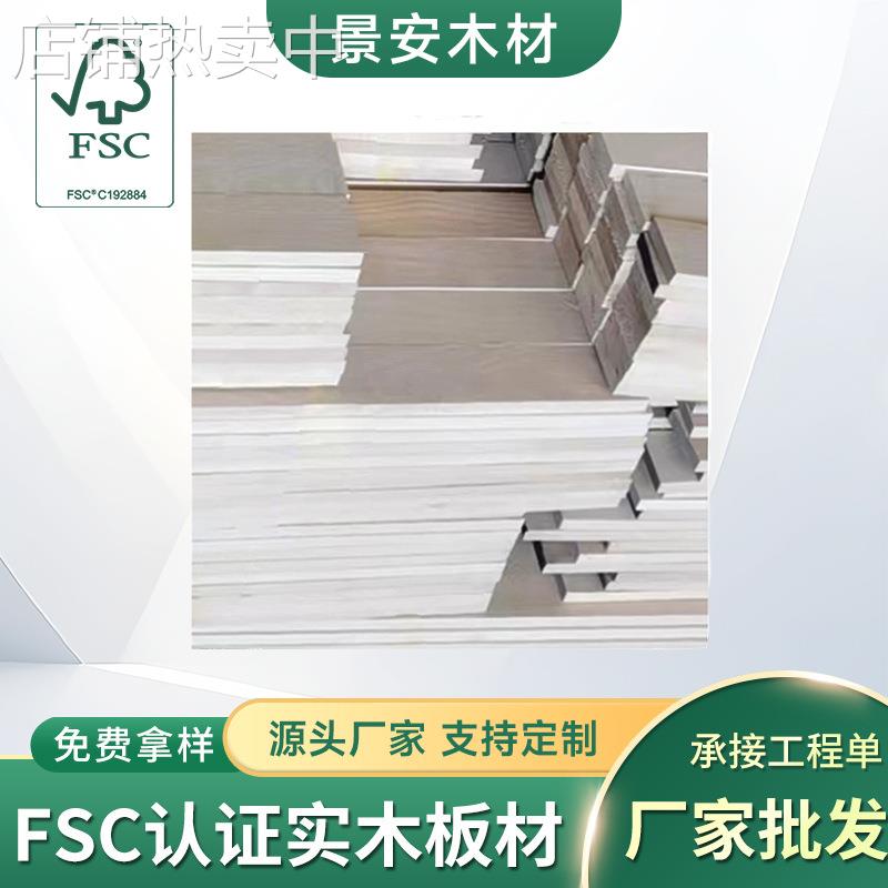 实木板榉木板材衣柜橱柜无异味实木室内木质地板防腐蚀原木板