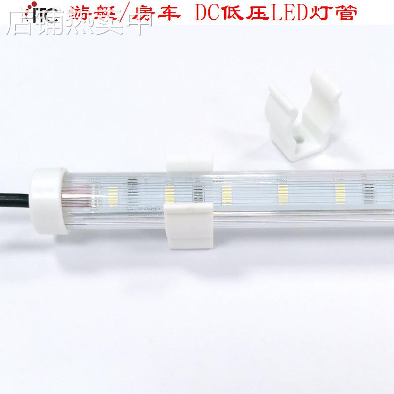 DC低压房车灯游艇灯LED日光管面包车灯货车照明灯条,T5车厢照明