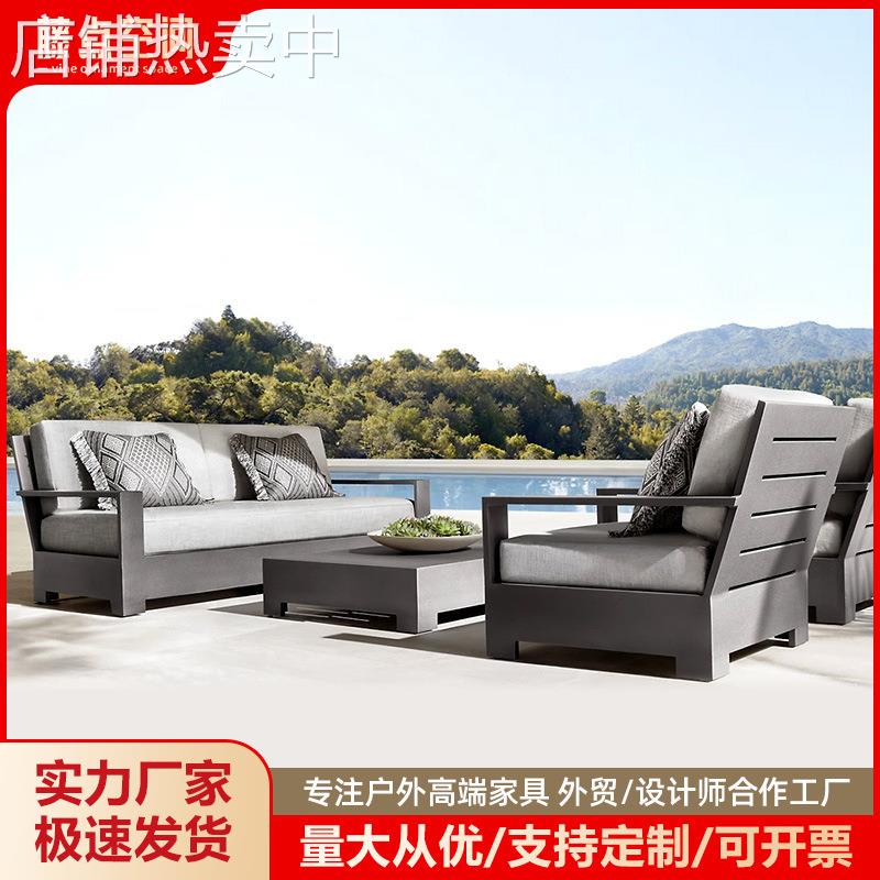 户外沙发单人庭院防水防晒室外家具铝合金别墅酒店露天花园露台