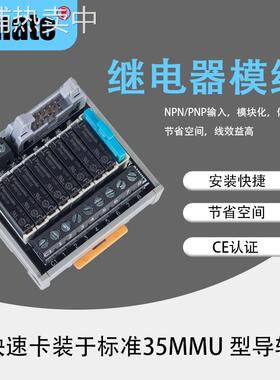 厂家直供 继电器模组MA108继电器模块 接线端子台