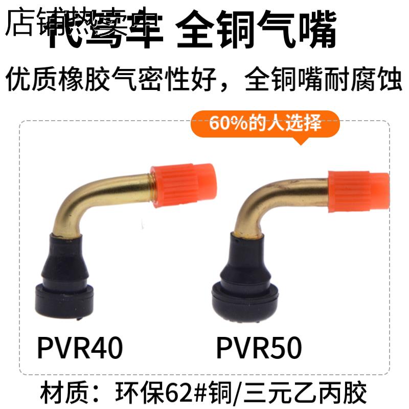 14寸代驾车真空胎气嘴超小号气门嘴轮胎气嘴代驾电动车配件大全