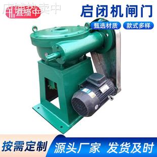 直连式启闭机实体厂家5t8t吊手电两用螺杆启闭机农田铸铁水闸
