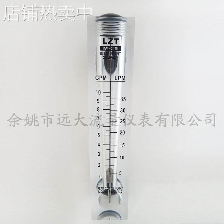 流量计厂家 水液体流量计 LZT-25有机玻璃面板流量计 不带调节阀,电子元器件市场,其它电脑元件/零配件,淘宝优惠券,粉丝福利购,淘宝优惠卷