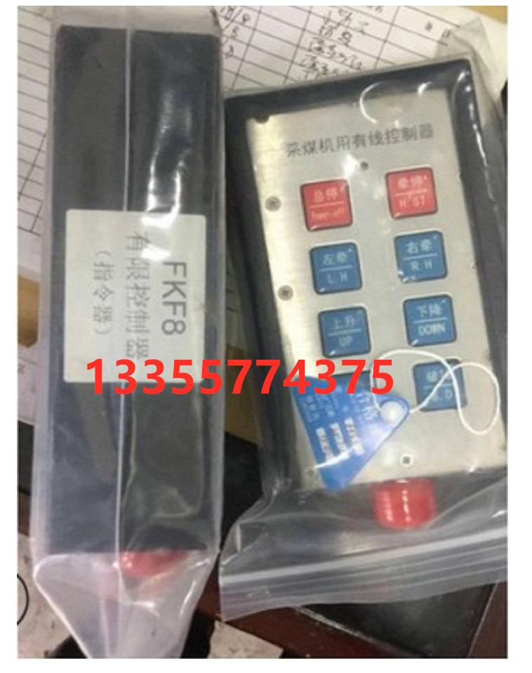 厂家直销FKF8釆煤机用有线控制器指令器西安采煤机正品