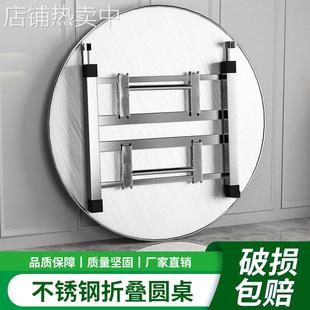 不锈钢可折叠桌圆形家用饭桌免安装加厚大圆桌烧烤大排档折叠桌子