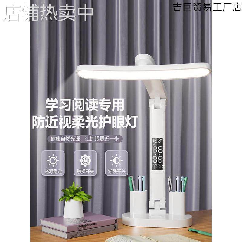 台灯护眼学习儿童学生宿舍充电阅读灯书桌卧室超长续航床头灯,家装灯饰光源,阅读台灯(护眼灯/写字灯),淘宝优惠券,粉丝福利购,淘宝优惠卷