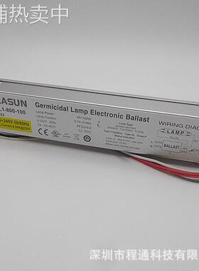百士BEASUN RL1-800-100 TL100W紫外线UV灯电子镇流器