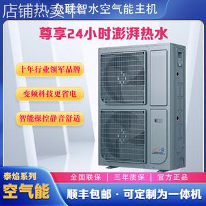 纽恩泰空气能热水器商用主机酒店宾馆工地宿舍空气源热泵