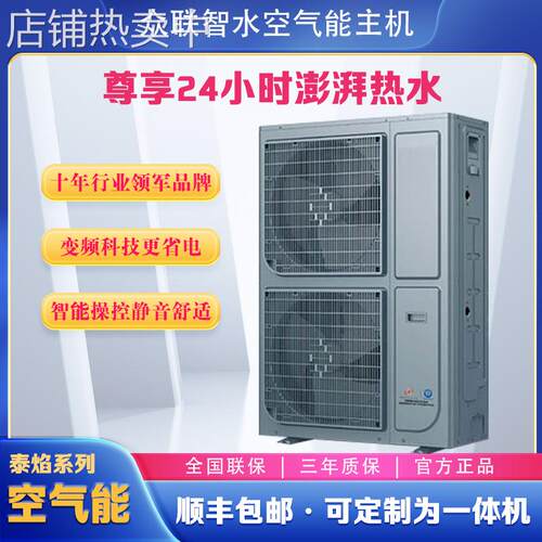纽恩泰空气能热水器商用主机酒店宾馆工地宿舍空气源热泵