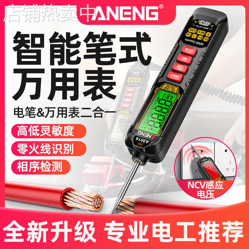 ANENG 笔式万用表数字智能汽车维修万能表高精度电工多功能测电笔