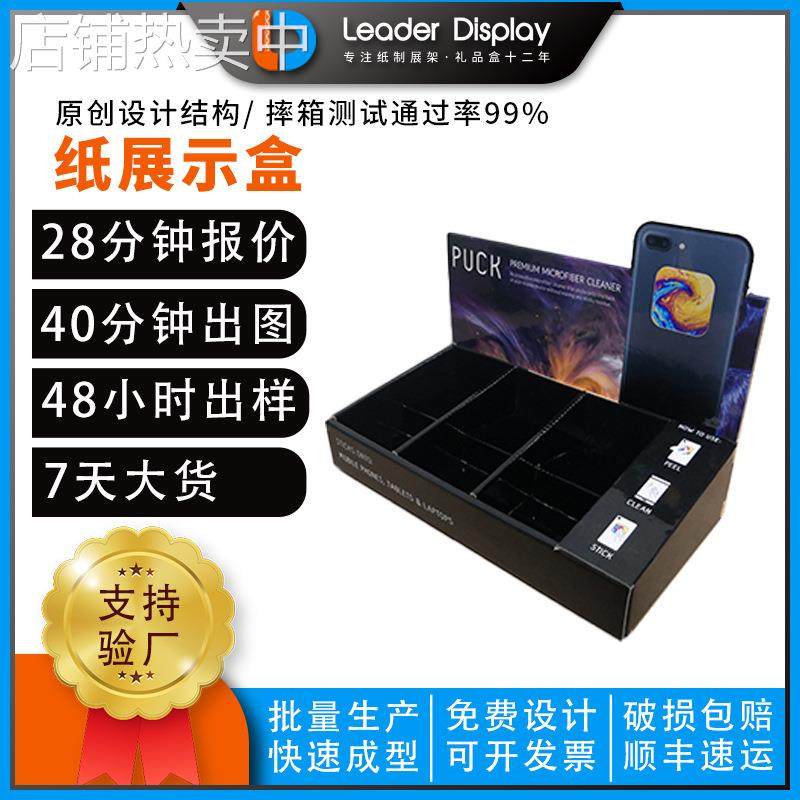源头工厂直供台面手机配件纸展示盒 钢化膜pdq陈列盒数码电器纸盒,包装,纸盒,淘宝优惠券,粉丝福利购,淘宝优惠卷