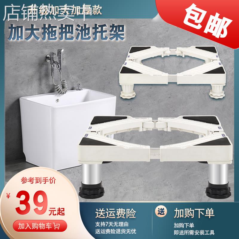 ft加大拖把池加高底座长方形大号墩布池洗衣池垫高托架伸缩通用支