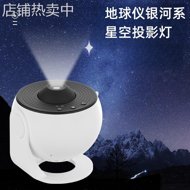 代贴标签地球仪银河系星空投影灯儿童插卡幻灯片玩具礼品氛围灯