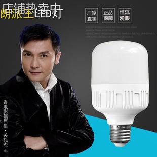 室内照明30w高富帅LED球泡灯E27螺口B22卡口led灯泡工厂