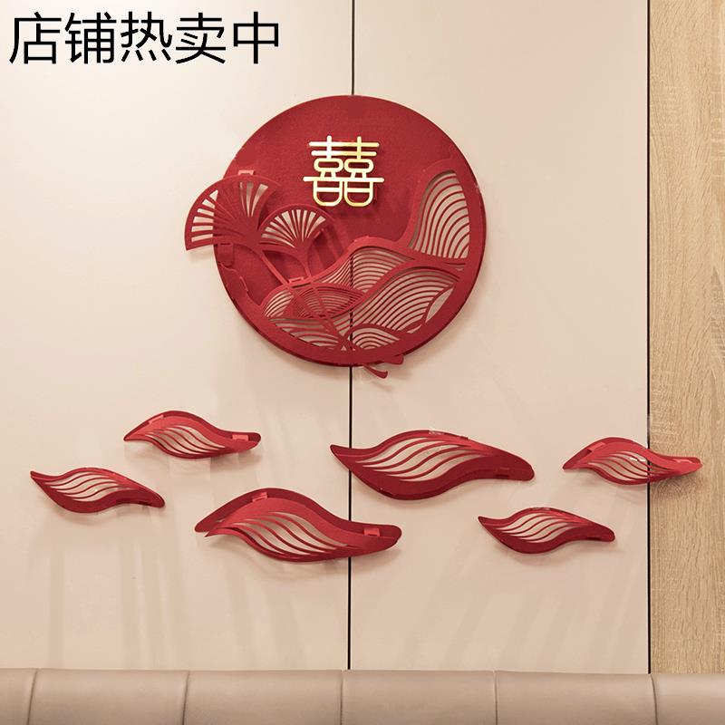 喜字贴婚房布置装饰套装新房卧室窗花门贴婚庆挂件结婚用品大全