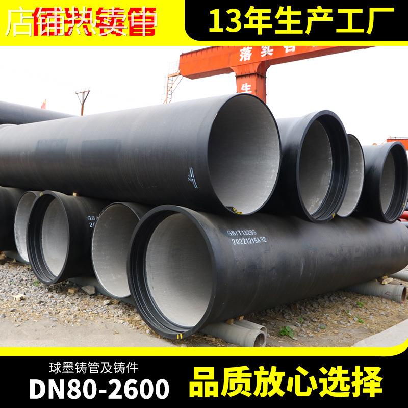 球墨铸铁管DN150铸铁给水管DN300k9离心球墨排水管柔性铸铁管