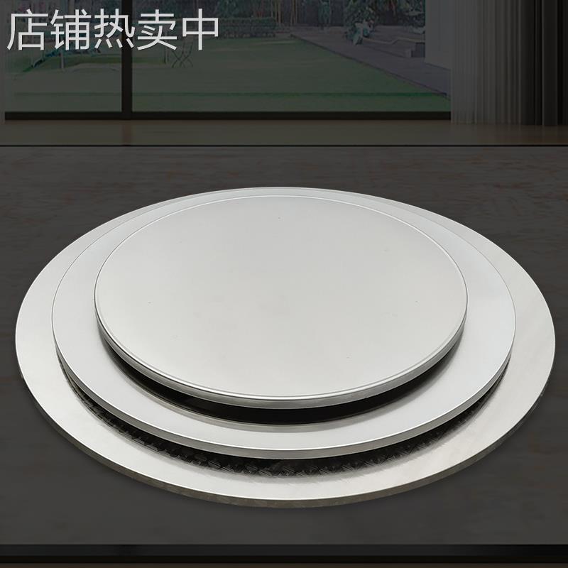 W7不锈钢圆桌面圆形单独面板金属吃饭餐桌家用酒店圆台面大转盘12