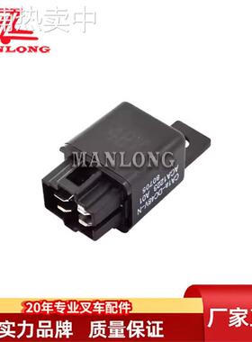 适用力至优叉车配件FB 48V 灯光继电器闪光器 35820-00000