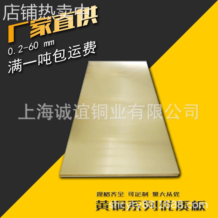 h90黄铜板/黄铜块0.05-3.0mm，C2200黄铜板现货全