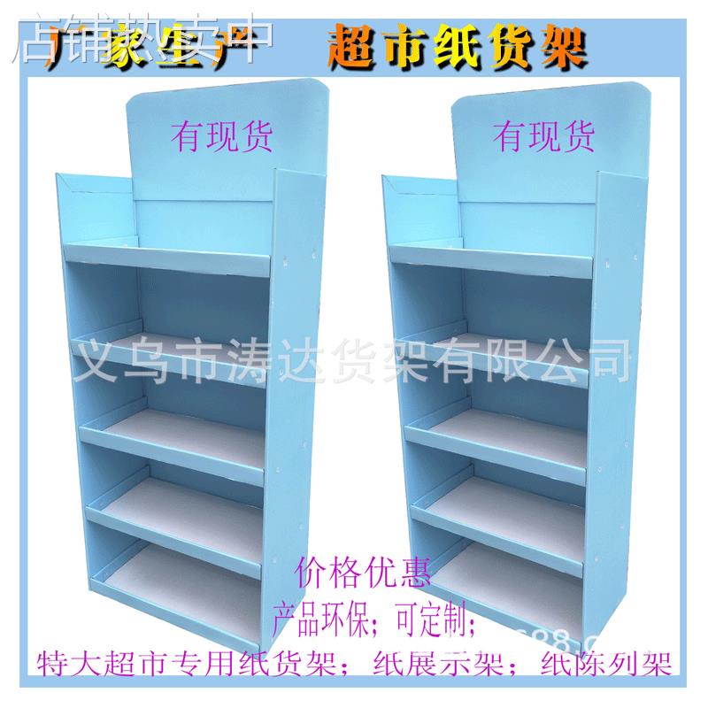 厂家供应；桌面纸展示盒；红包挂钩纸货架；纸陈列架展示架纸盒