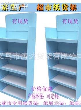 厂家供应；桌面纸展示盒；红包挂钩纸货架；纸陈列架展示架纸盒