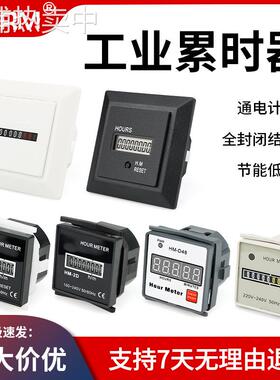 累时器HM-1 D48 2D 2R 1R工业计时器电子机械设备记时器BEM-1D 1R