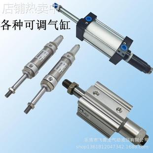 各种可调气缸SCJ可调气缸 SCJ80X50-50 SCJ气缸规格全