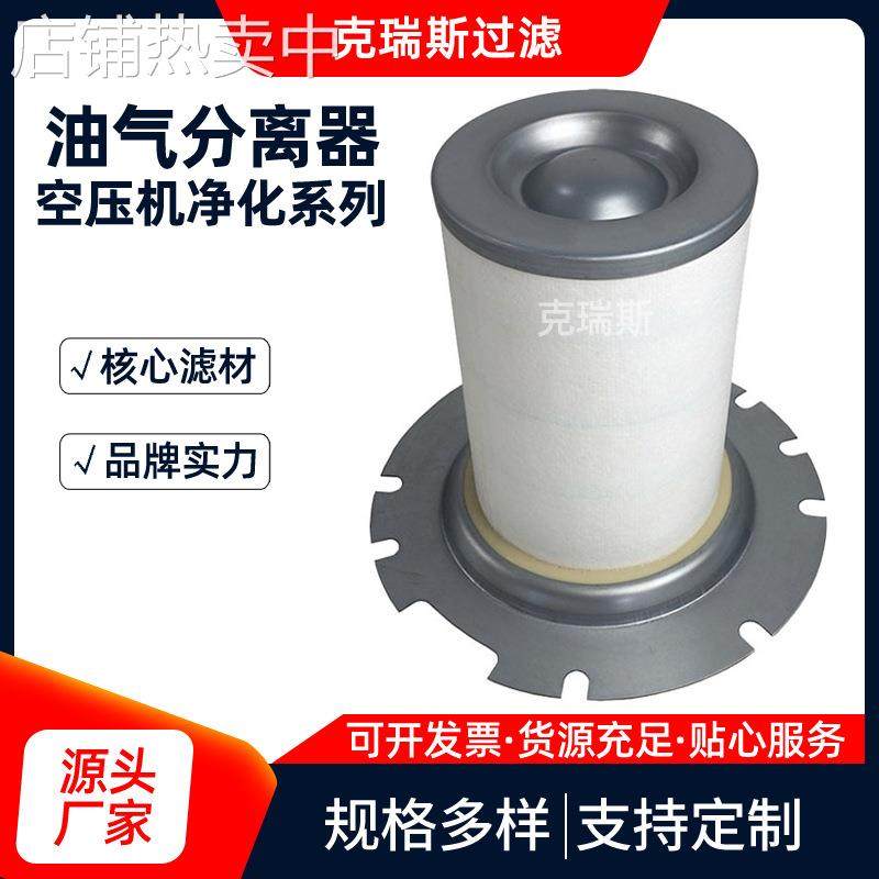 克瑞斯过滤 螺杆空压机专用机油保养耗材三滤油分芯,标准件/零部件/工业耗材,滤芯,淘宝优惠券,粉丝福利购,淘宝优惠卷