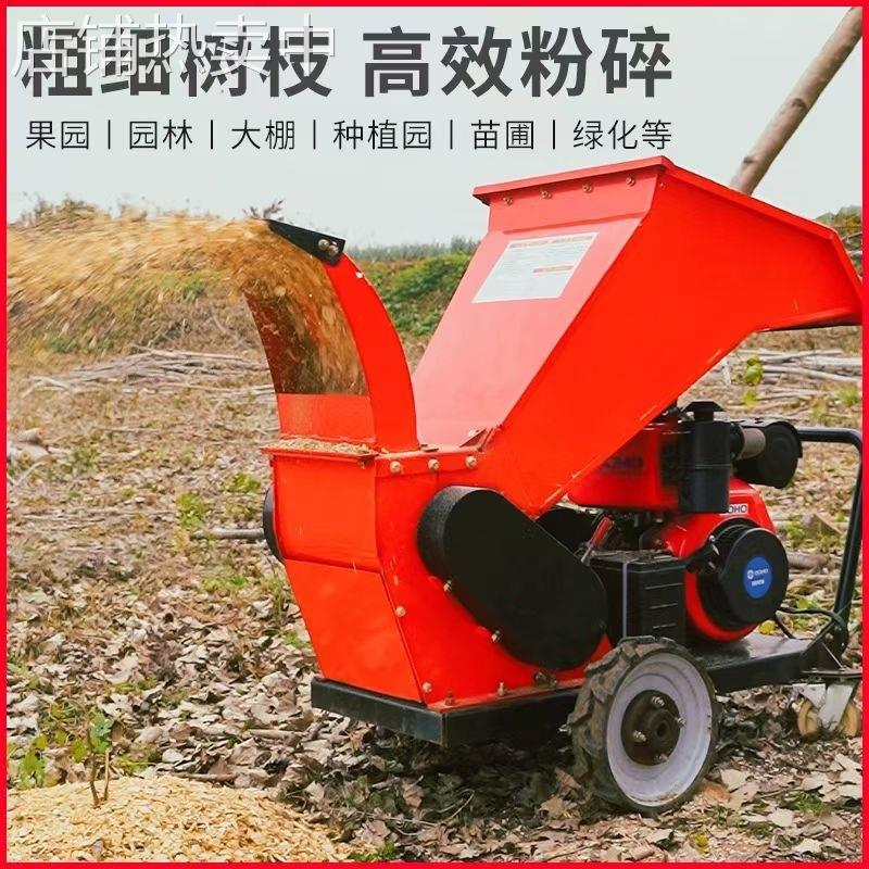 果园家用小型可移动式树枝粉碎机 园林绿化碎枝机 15马力碎枝机