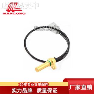 适用林德叉车配件335/1275 速度传感器7917415537