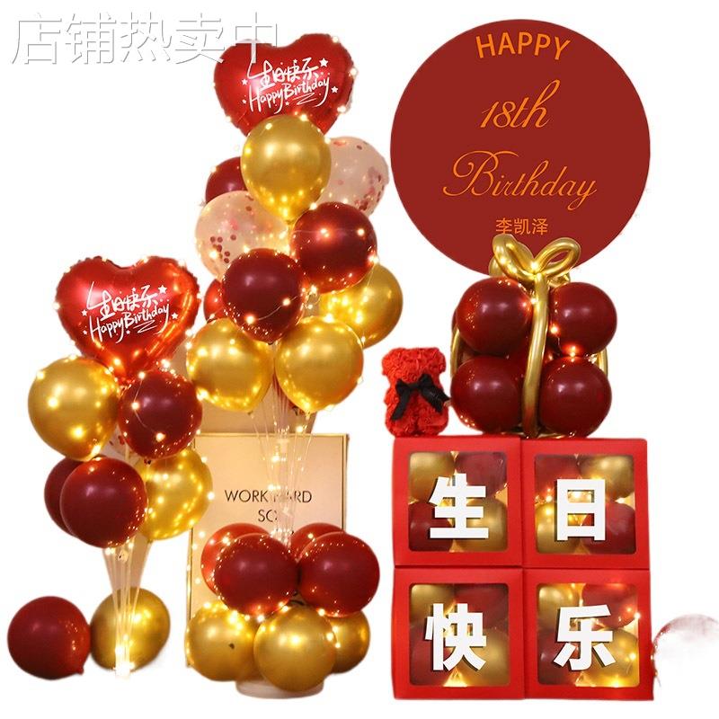 生日气球套餐女神男神儿童周岁背景墙装饰庆生会场景氛围布置用品