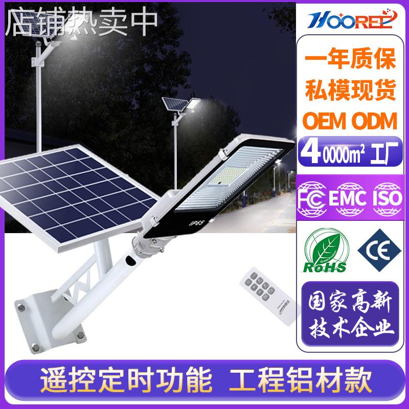 工程质量太阳能路灯遥控防水户外庭院太阳能灯超亮人体感应照明灯