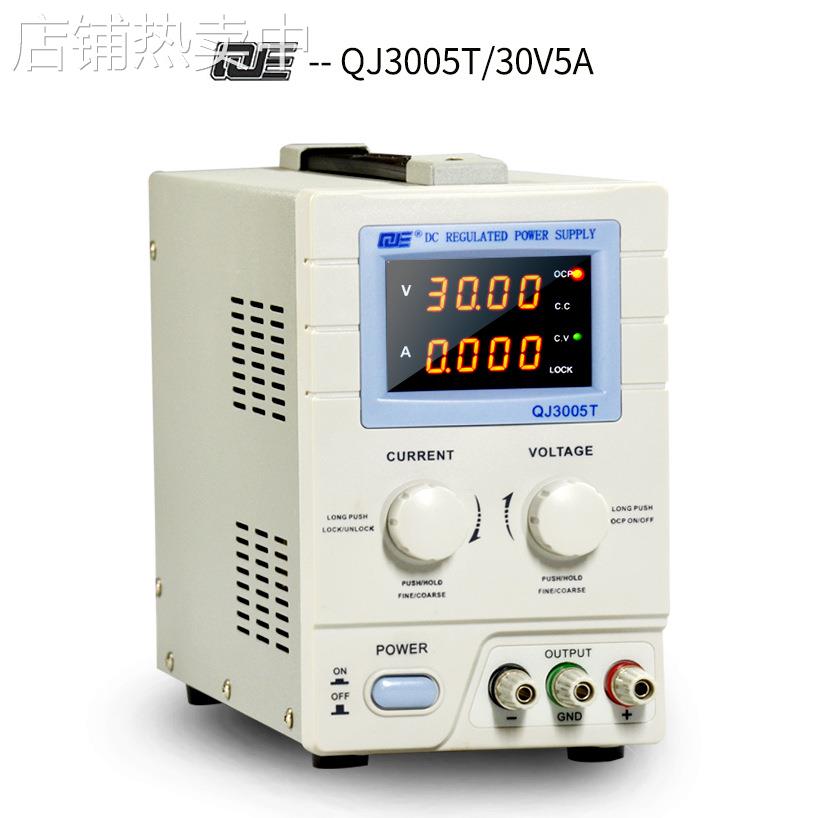 QJE求精直流稳压电源QJ3005T直流线性30V5A可调电源台替代QJ2002C