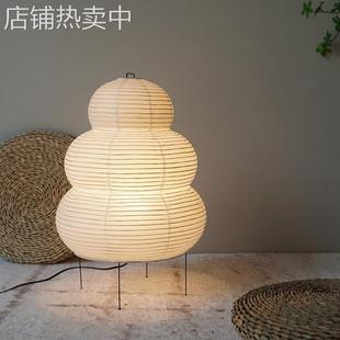 野口勇纸灯24n侘寂和风台灯日式 榻榻米地灯艺术民宿书房氛围灯具