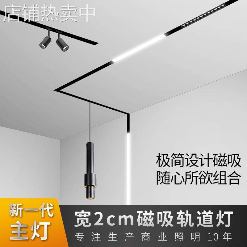 磁吸轨道灯无边框嵌入式长条线条灯48V暗装LED磁吸筒灯射灯无主灯,家装灯饰光源,轨道灯,淘宝优惠券,粉丝福利购,淘宝优惠卷
