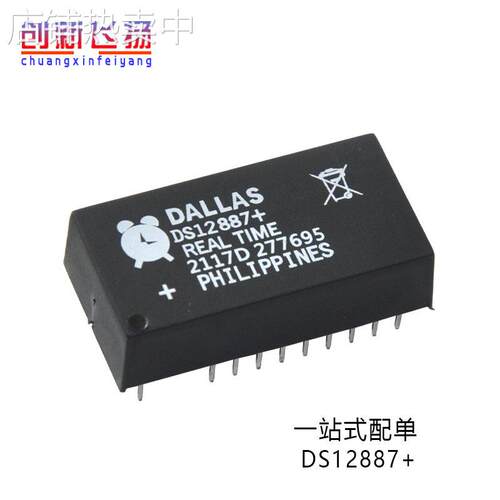 DS12887 DS12887+时钟芯片模块直插全新原装原厂原标