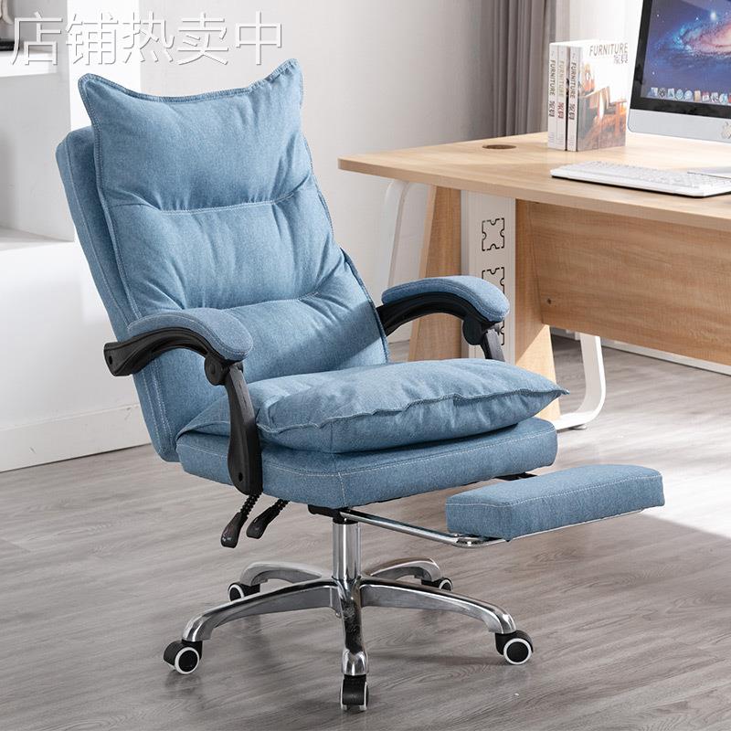 电脑椅家用书房布艺拆洗办公椅子可躺按摩靠背网红椅老板女主播椅